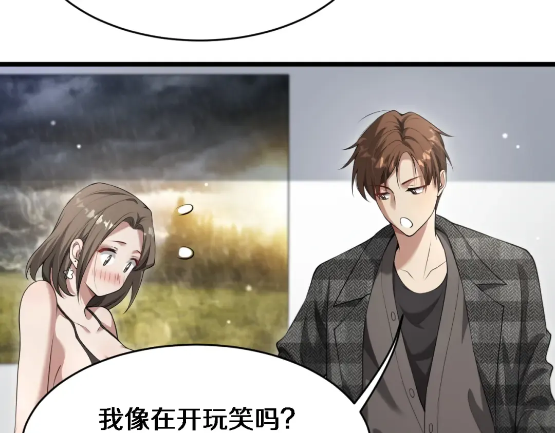 第101话 周懿的心意 第51页