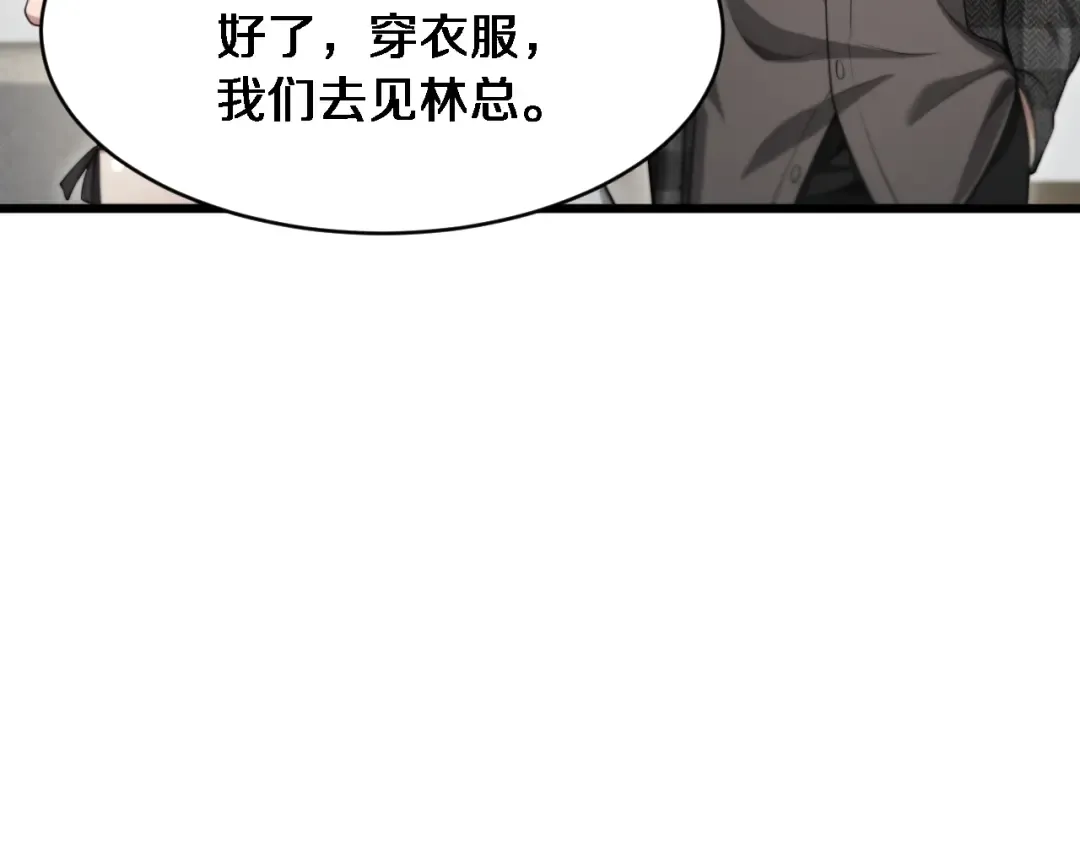 第101话 周懿的心意 第52页