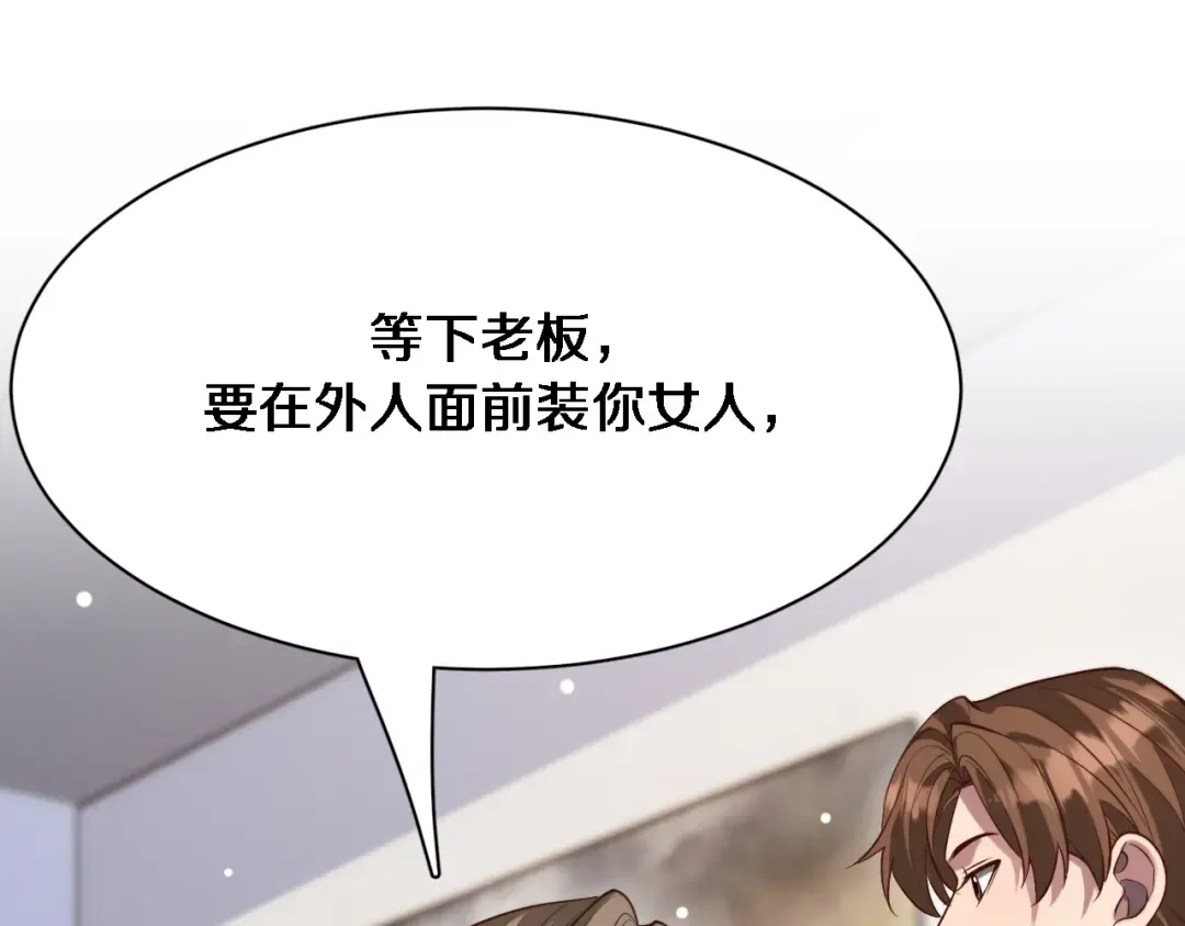 第101话 周懿的心意 第53页