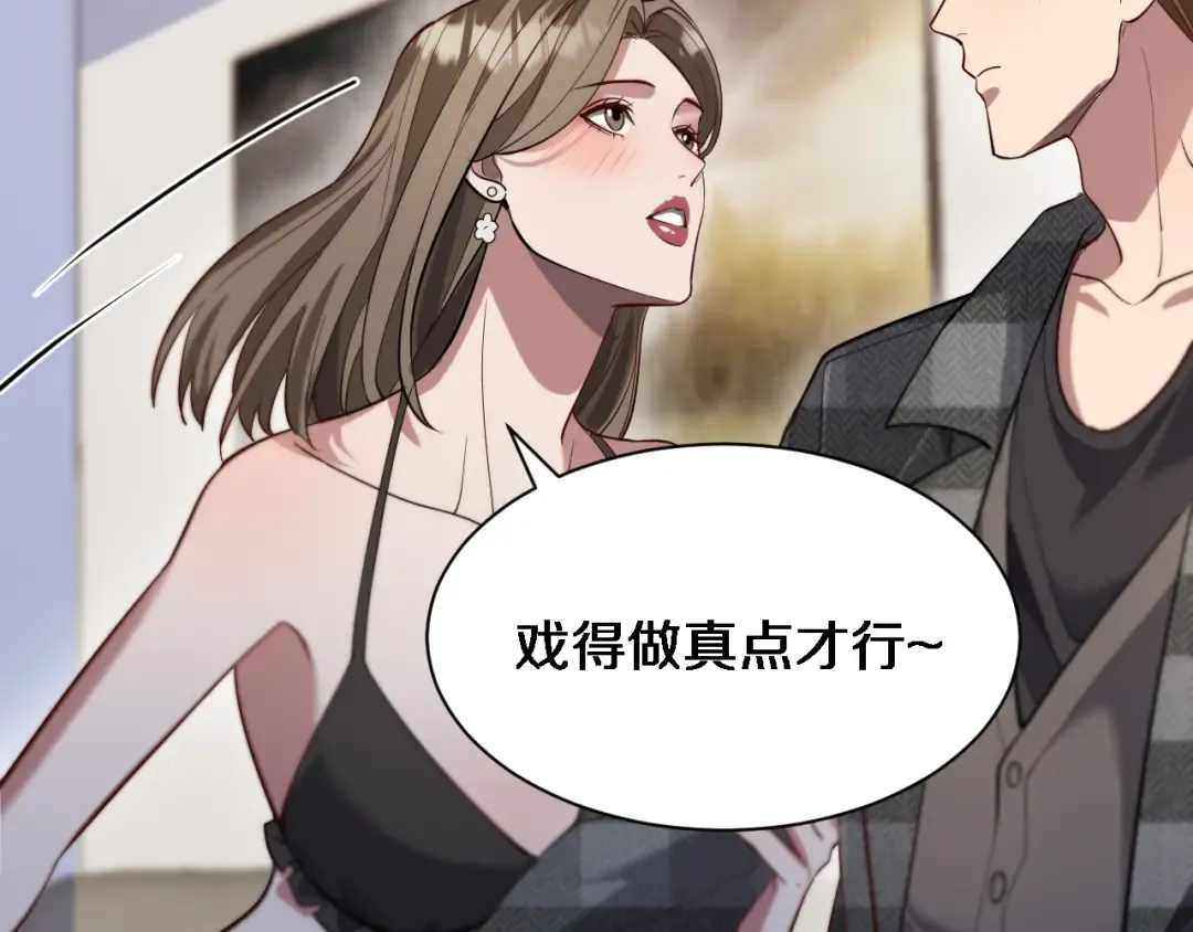 第101话 周懿的心意 第54页