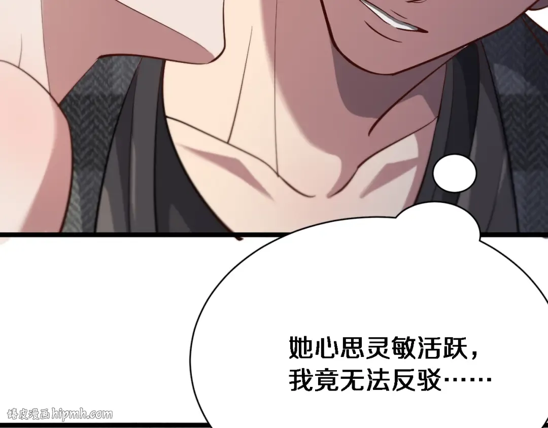 第101话 周懿的心意 第56页