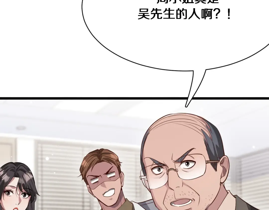 第101话 周懿的心意 第63页