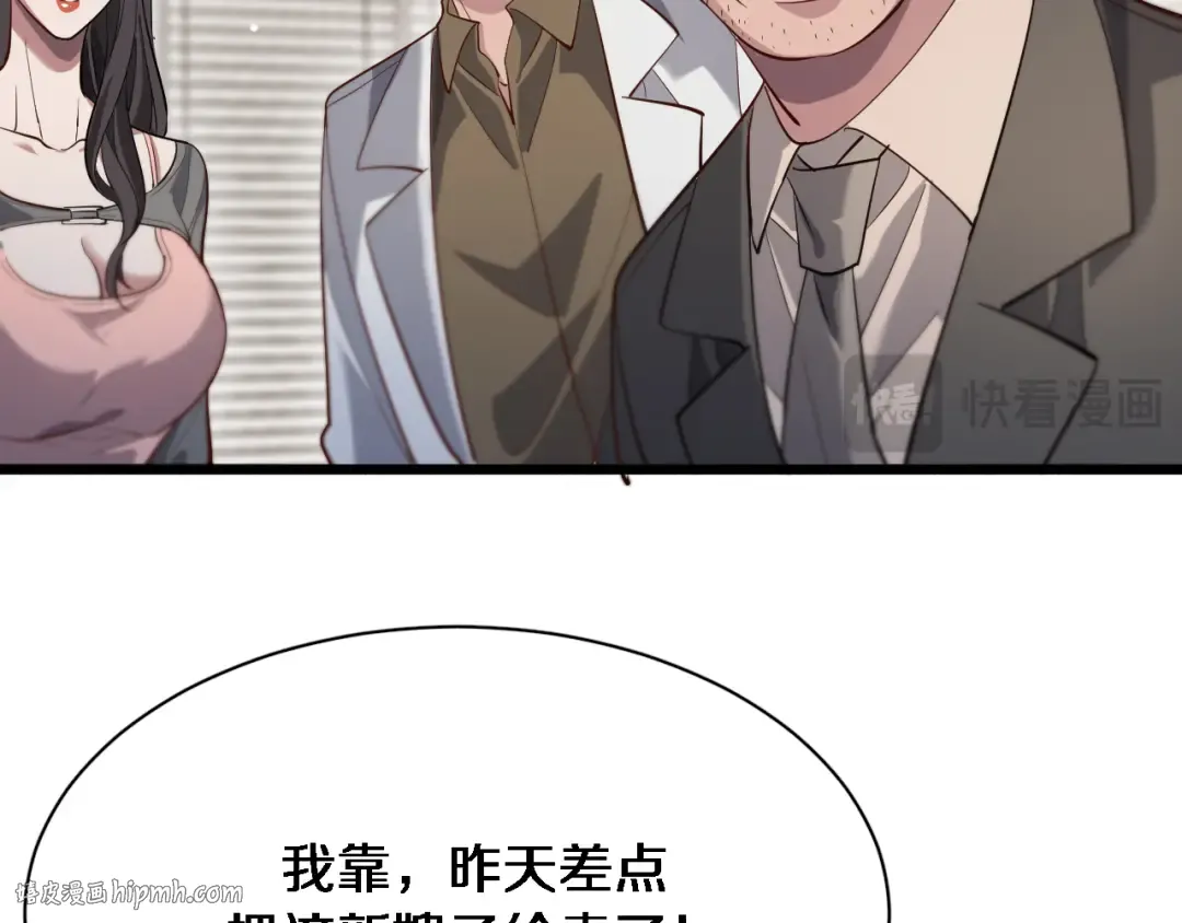 第101话 周懿的心意 第64页
