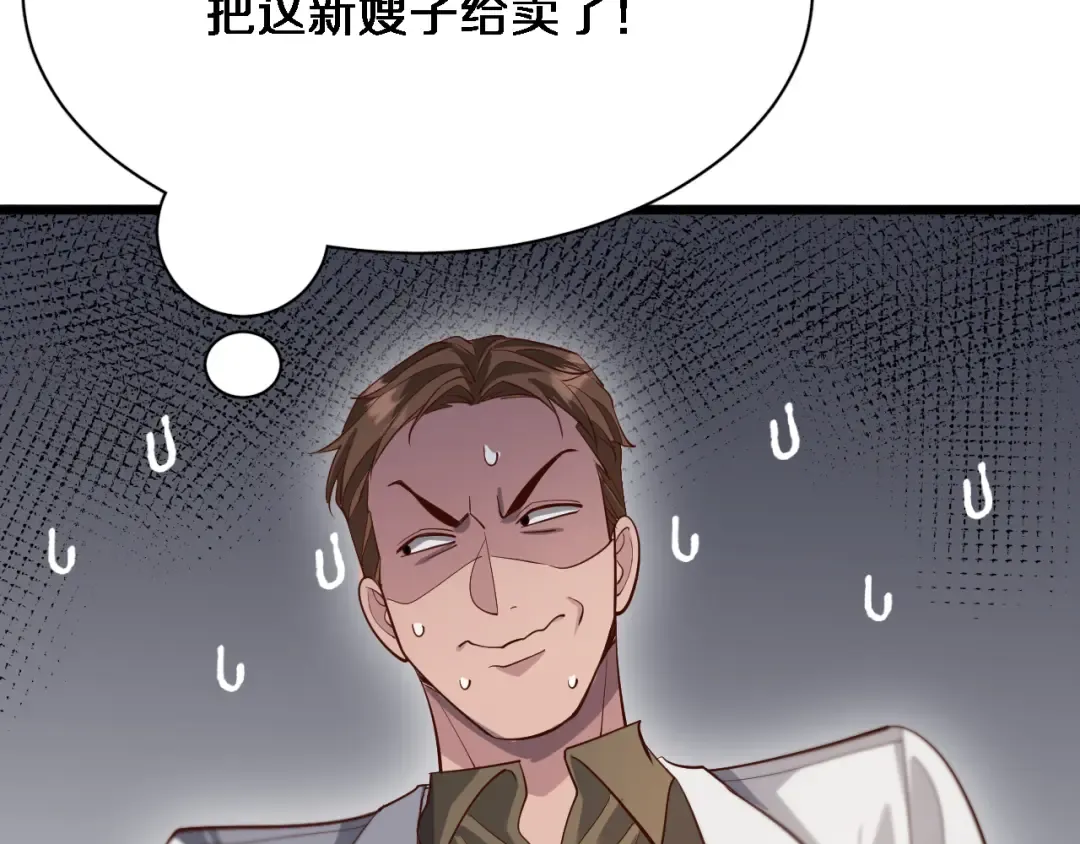第101话 周懿的心意 第65页