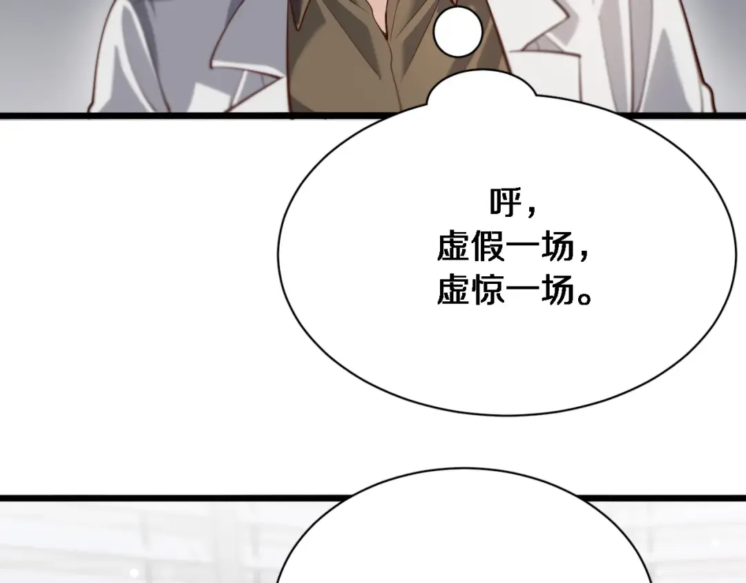 第101话 周懿的心意 第66页