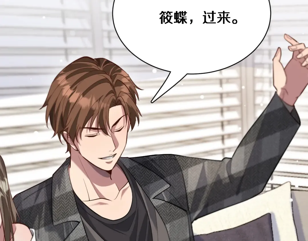 第101话 周懿的心意 第67页