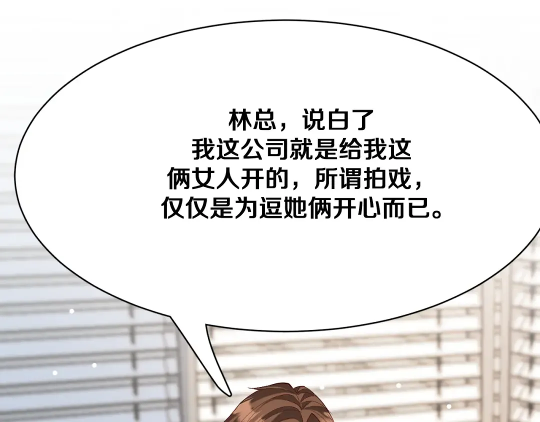 第101话 周懿的心意 第69页