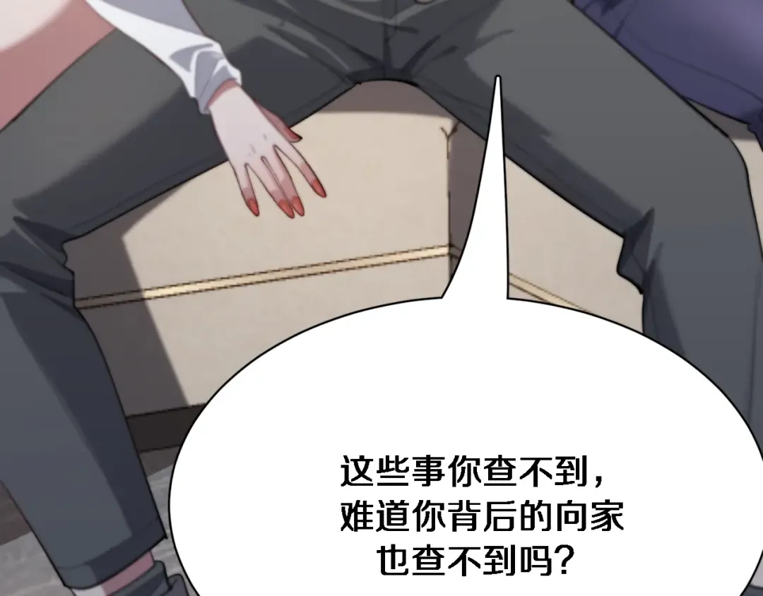 第101话 周懿的心意 第71页