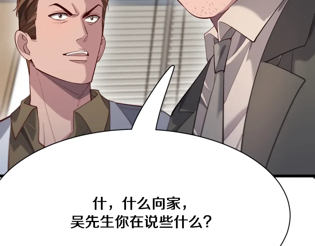第101话 周懿的心意 第73页