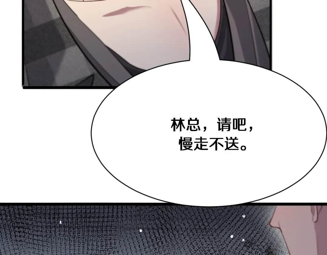 第101话 周懿的心意 第76页
