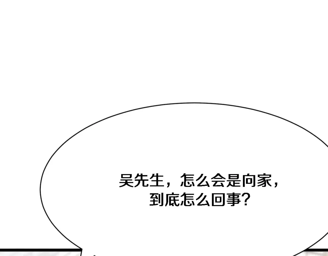第101话 周懿的心意 第78页