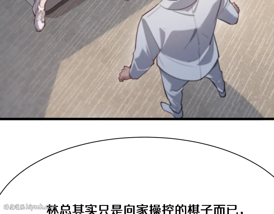 第101话 周懿的心意 第80页