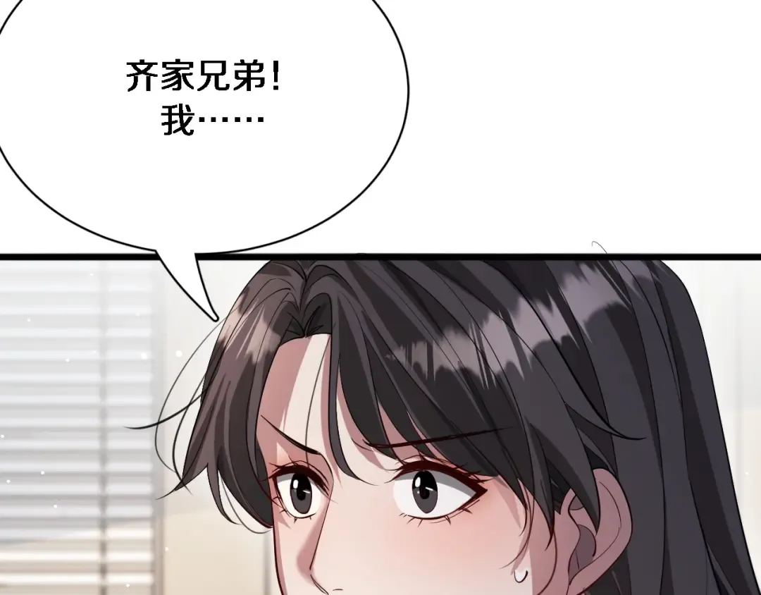 第101话 周懿的心意 第83页