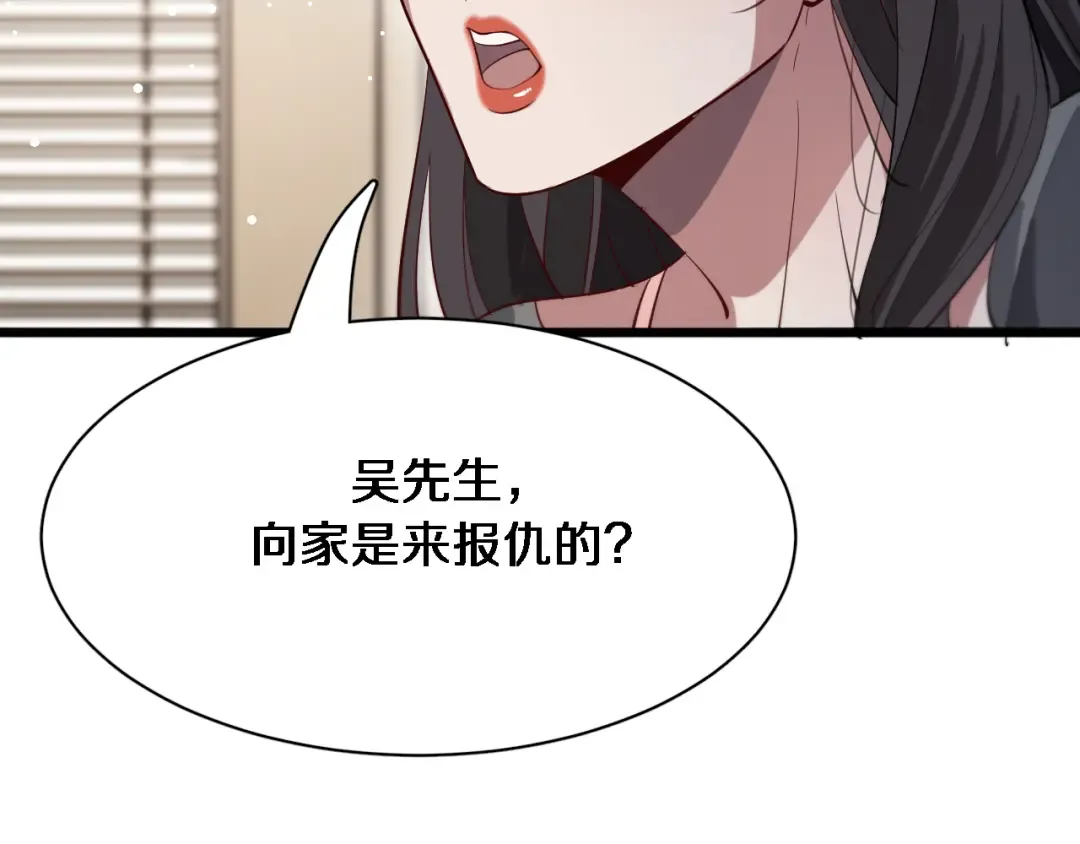 第101话 周懿的心意 第84页