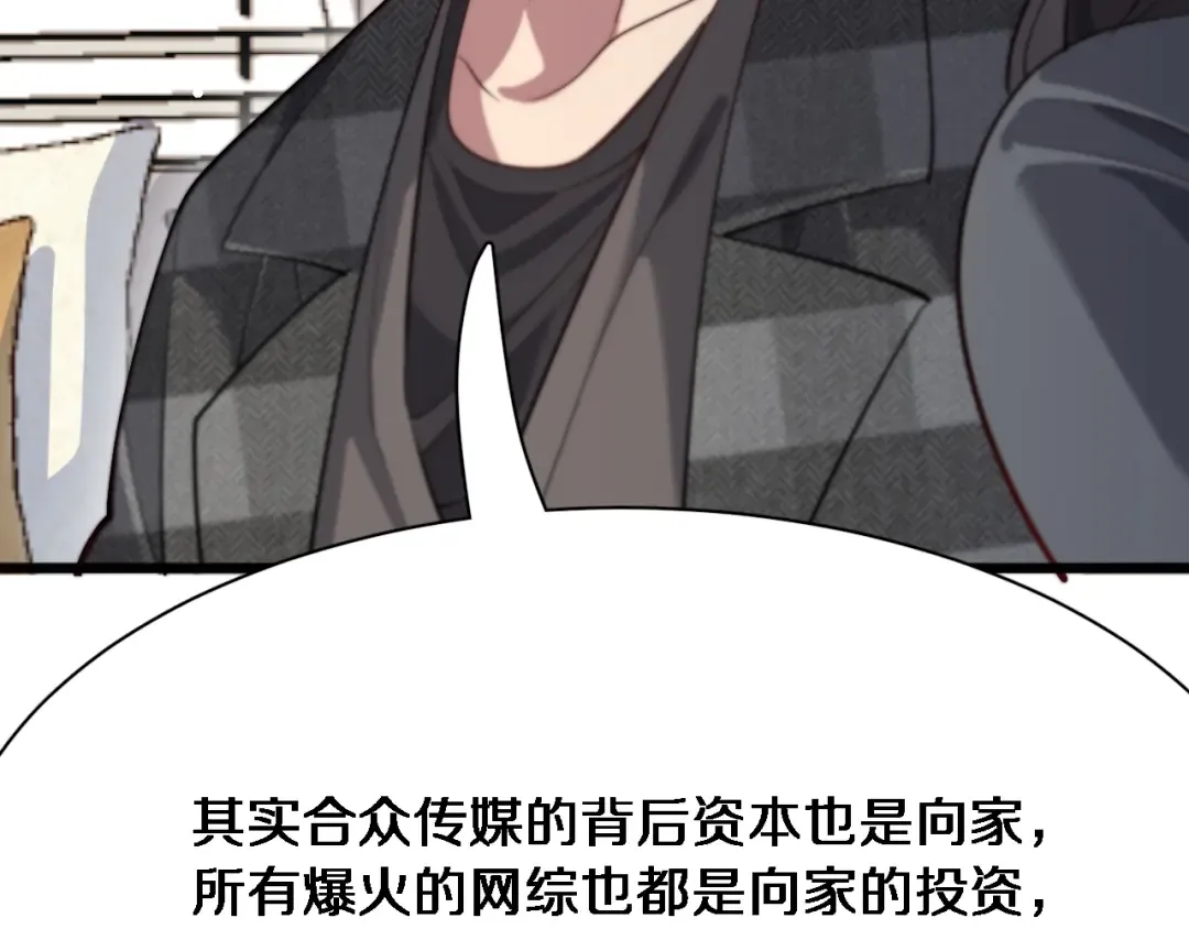第101话 周懿的心意 第87页
