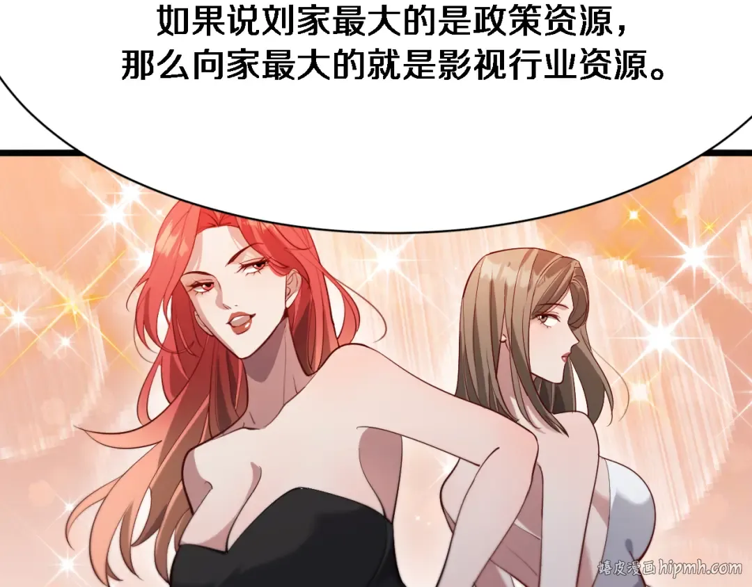 第101话 周懿的心意 第88页