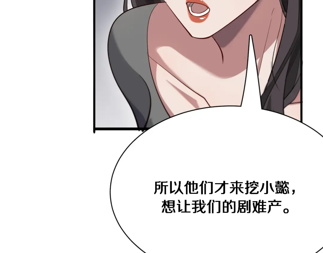 第101话 周懿的心意 第91页