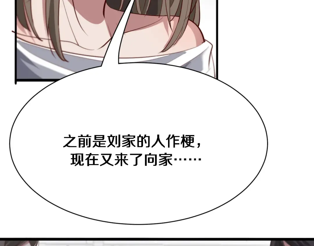 第101话 周懿的心意 第93页