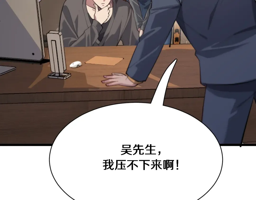 第101话 周懿的心意 第98页