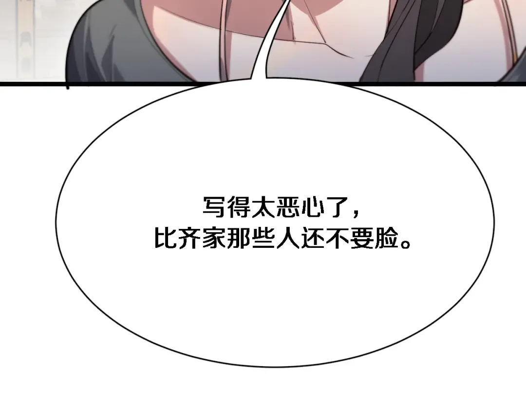 第101话 周懿的心意 第100页