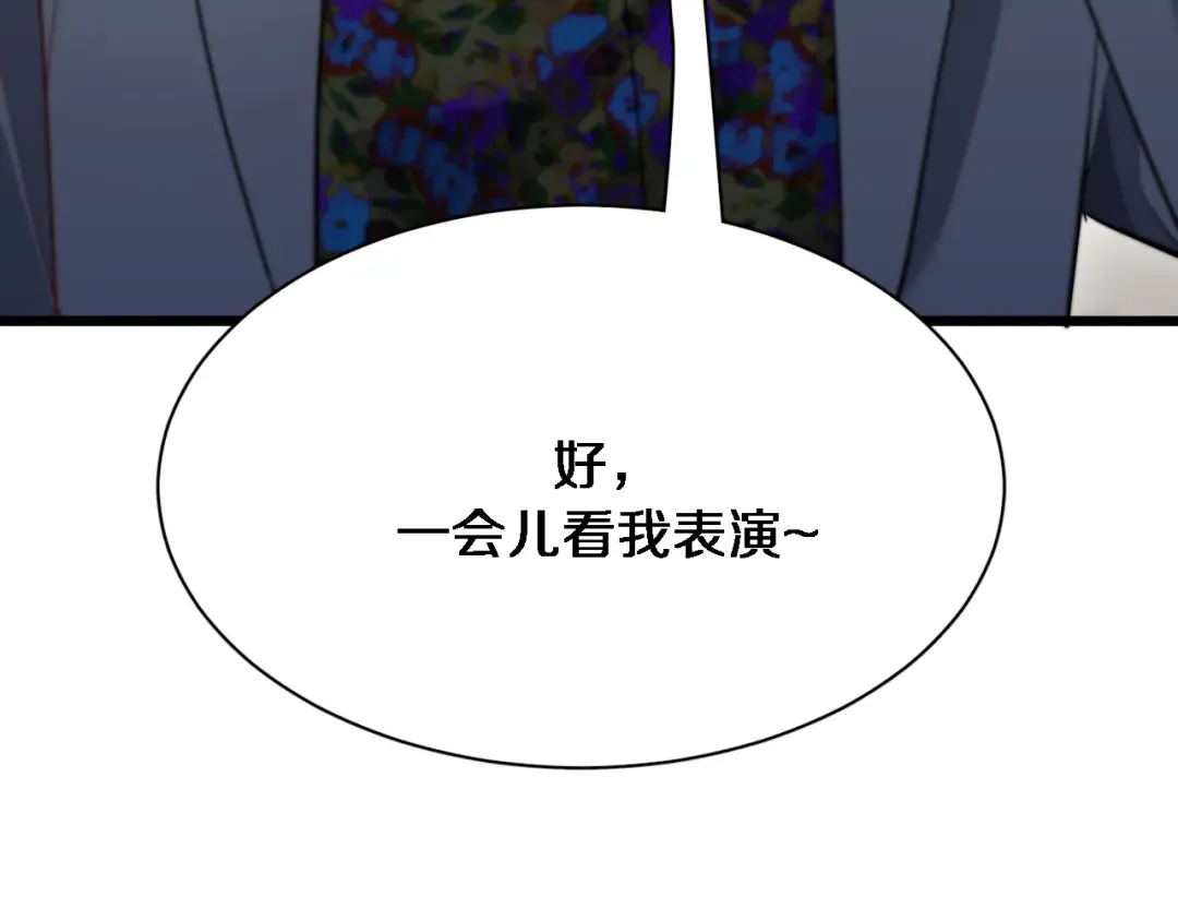 第101话 周懿的心意 第116页