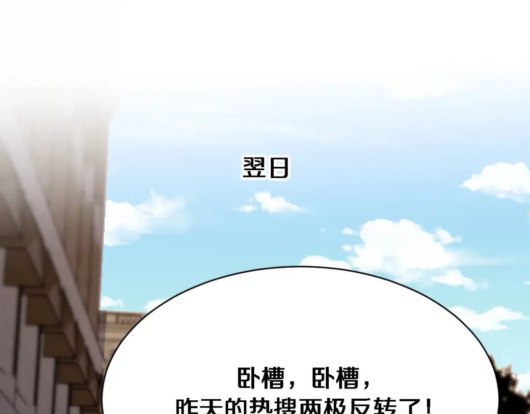 第102话 坏男人吴辰 第5页