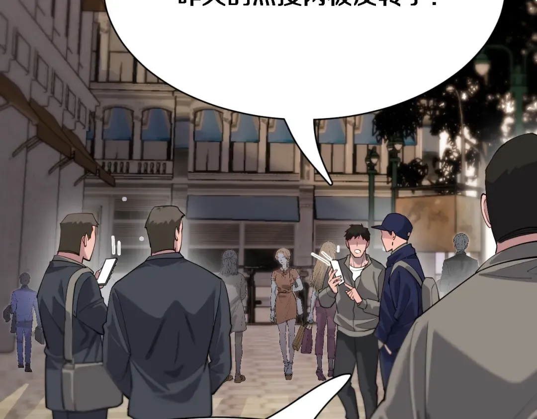 第102话 坏男人吴辰 第6页