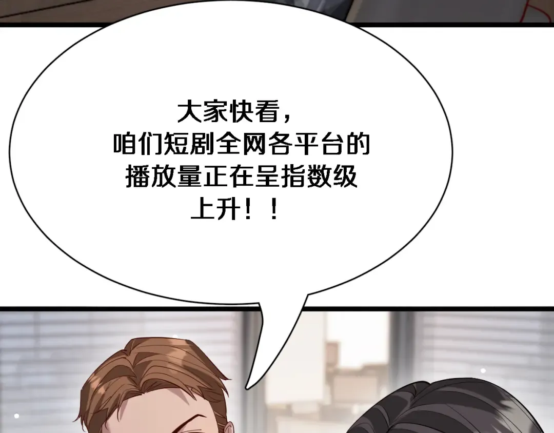 第102话 坏男人吴辰 第12页