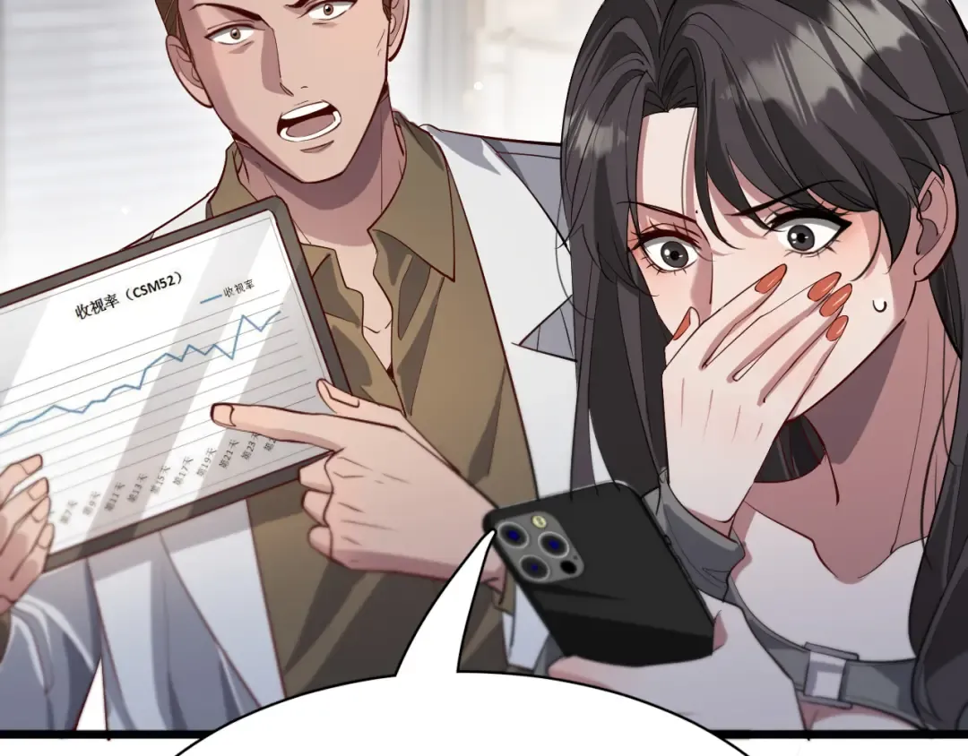 第102话 坏男人吴辰 第13页