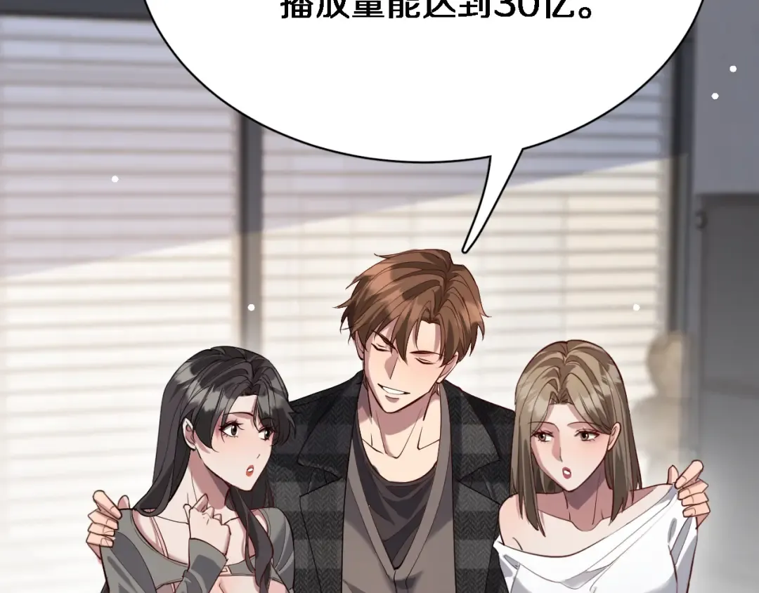 第102话 坏男人吴辰 第15页