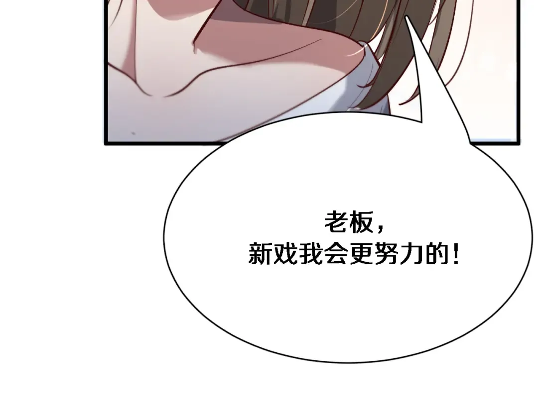 第102话 坏男人吴辰 第20页
