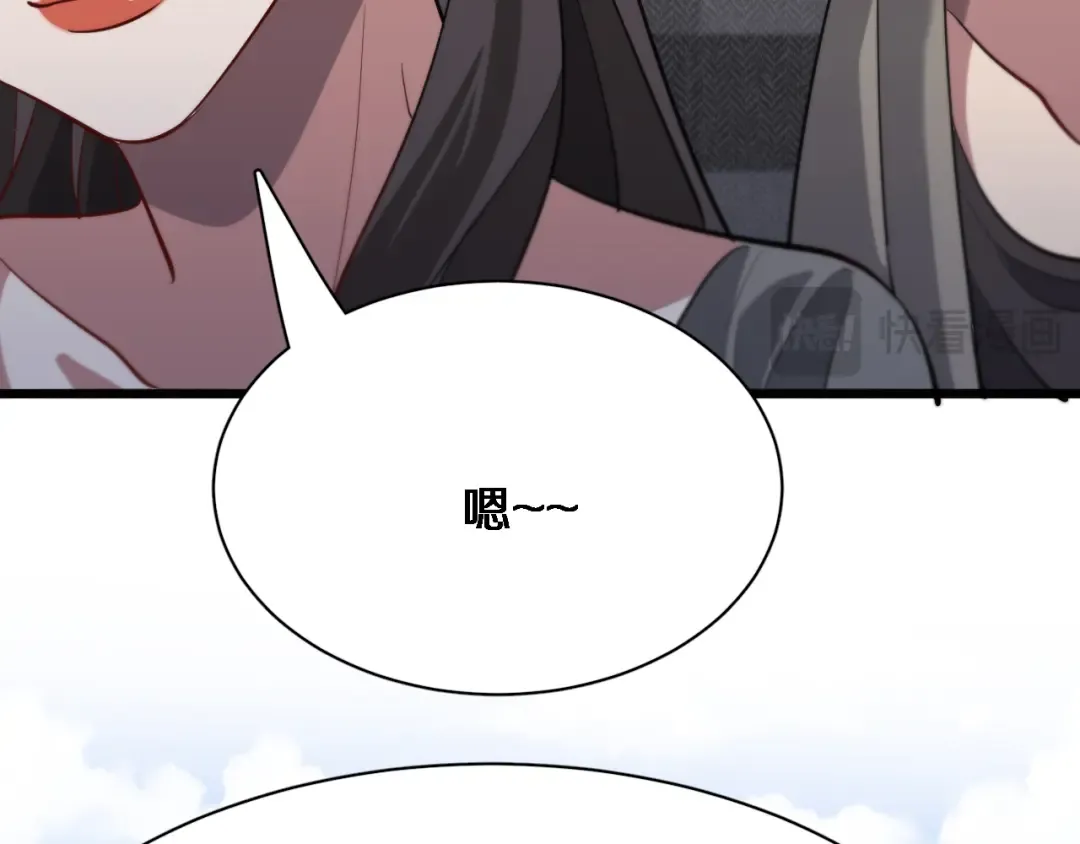 第102话 坏男人吴辰 第23页