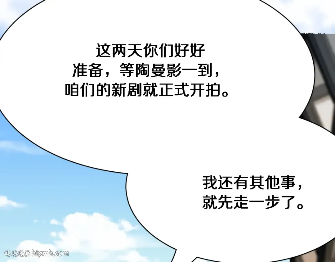 第102话 坏男人吴辰 第24页