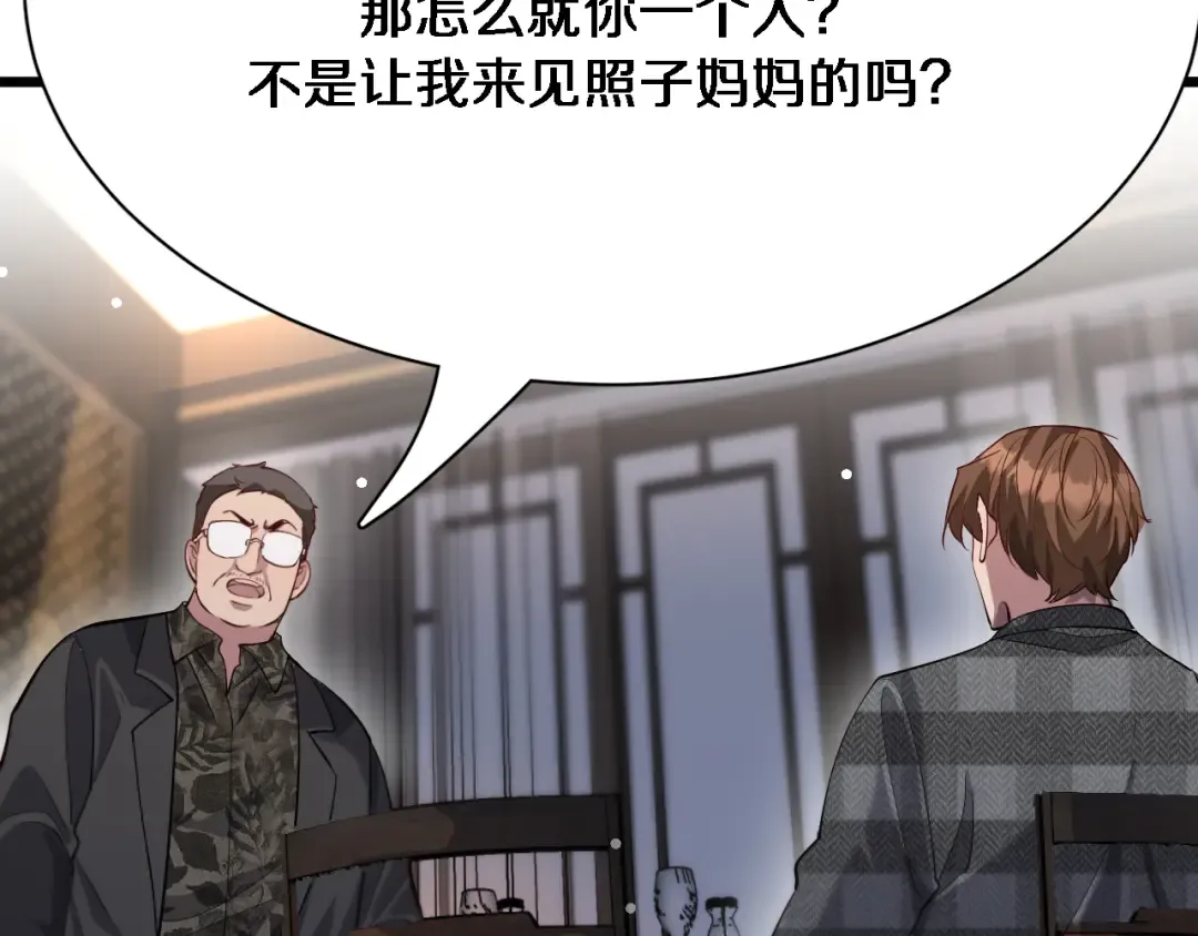第102话 坏男人吴辰 第34页