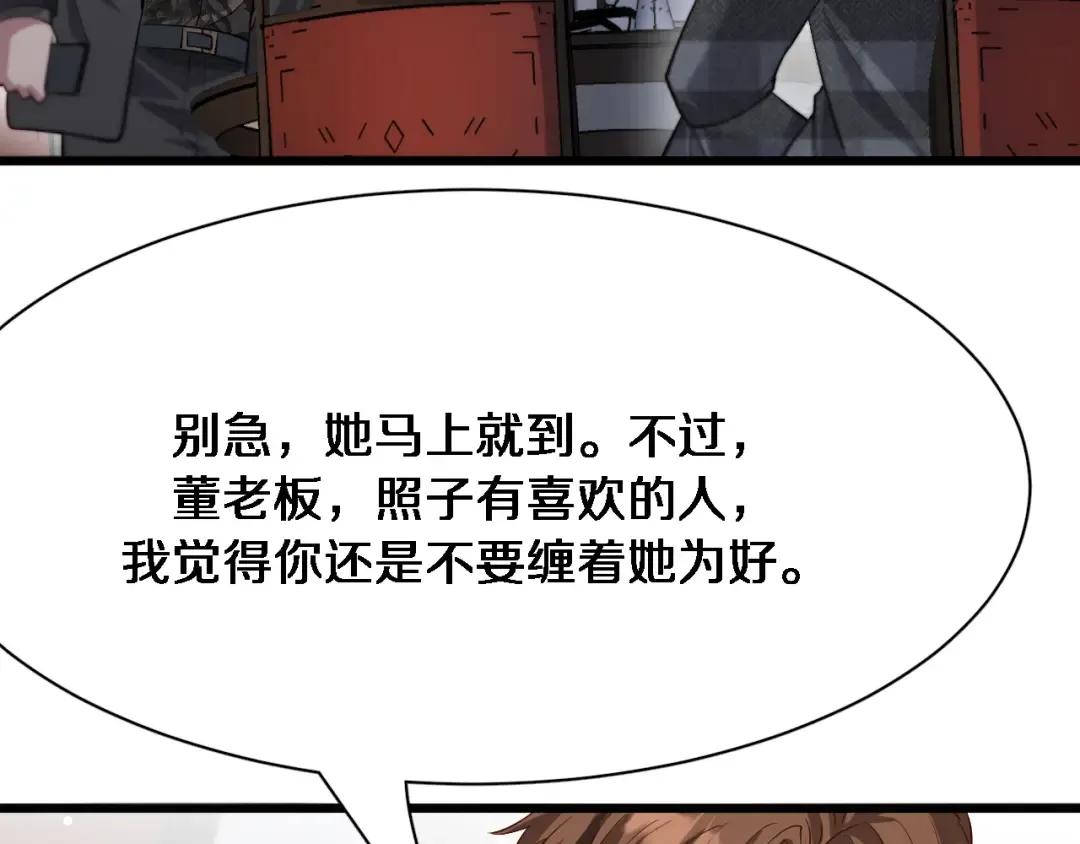 第102话 坏男人吴辰 第35页