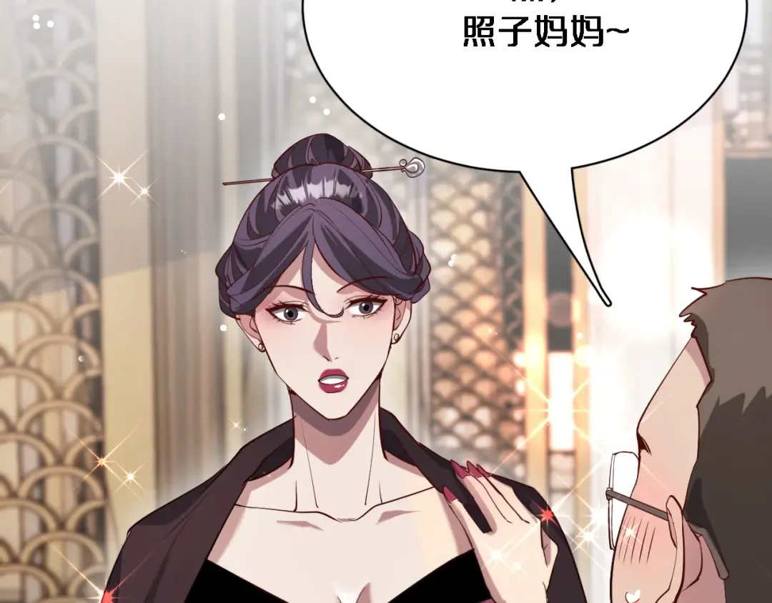 第102话 坏男人吴辰 第42页