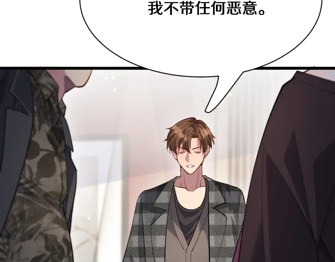 第102话 坏男人吴辰 第45页