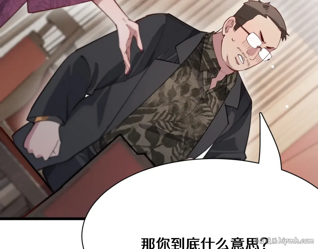 第102话 坏男人吴辰 第48页