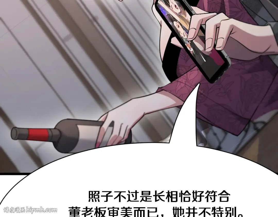 第102话 坏男人吴辰 第56页
