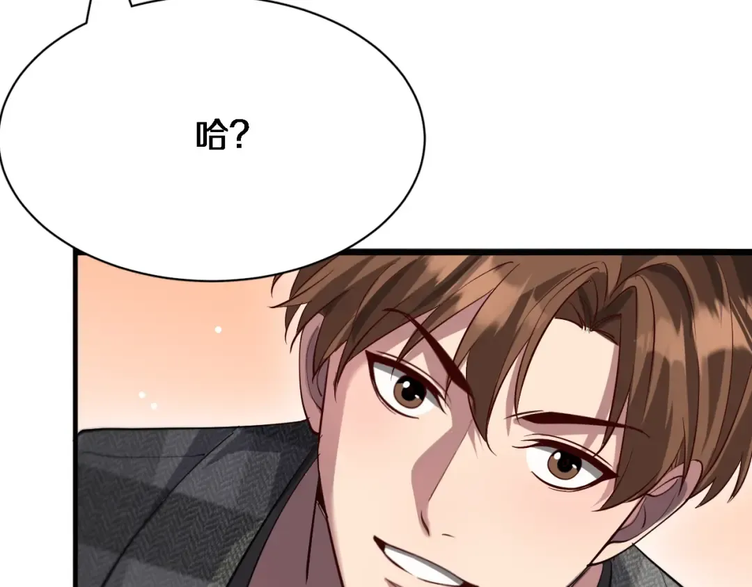 第102话 坏男人吴辰 第66页