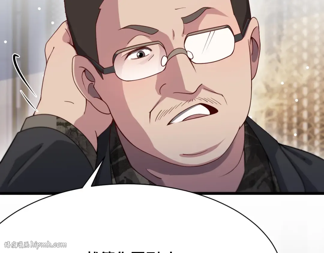第102话 坏男人吴辰 第72页