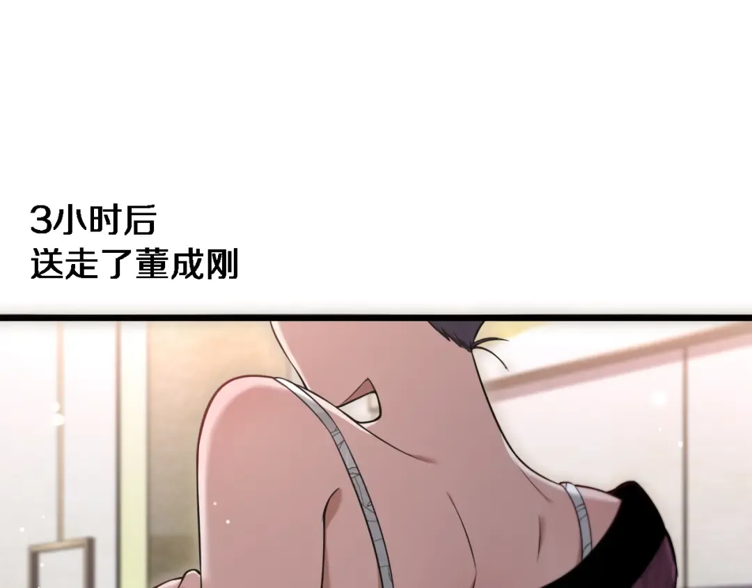 第102话 坏男人吴辰 第89页