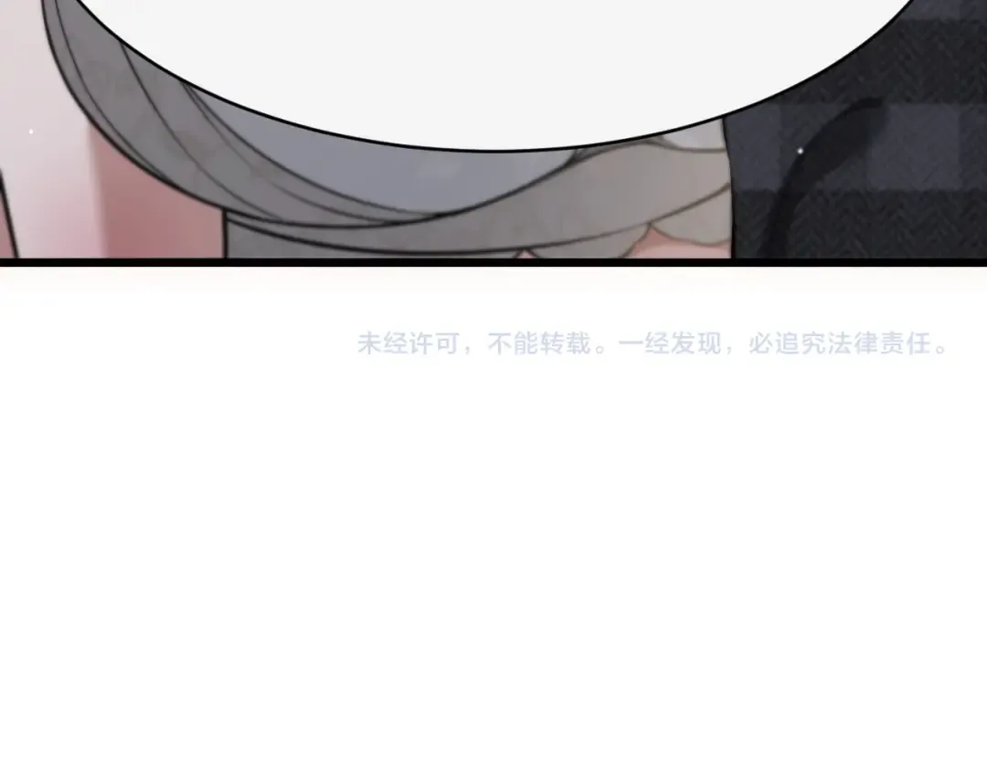 第102话 坏男人吴辰 第111页