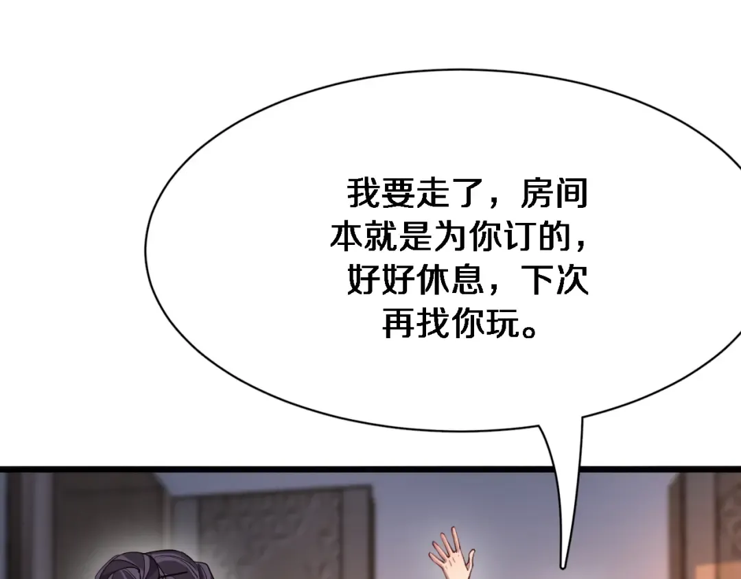 第103话 家人们 第5页