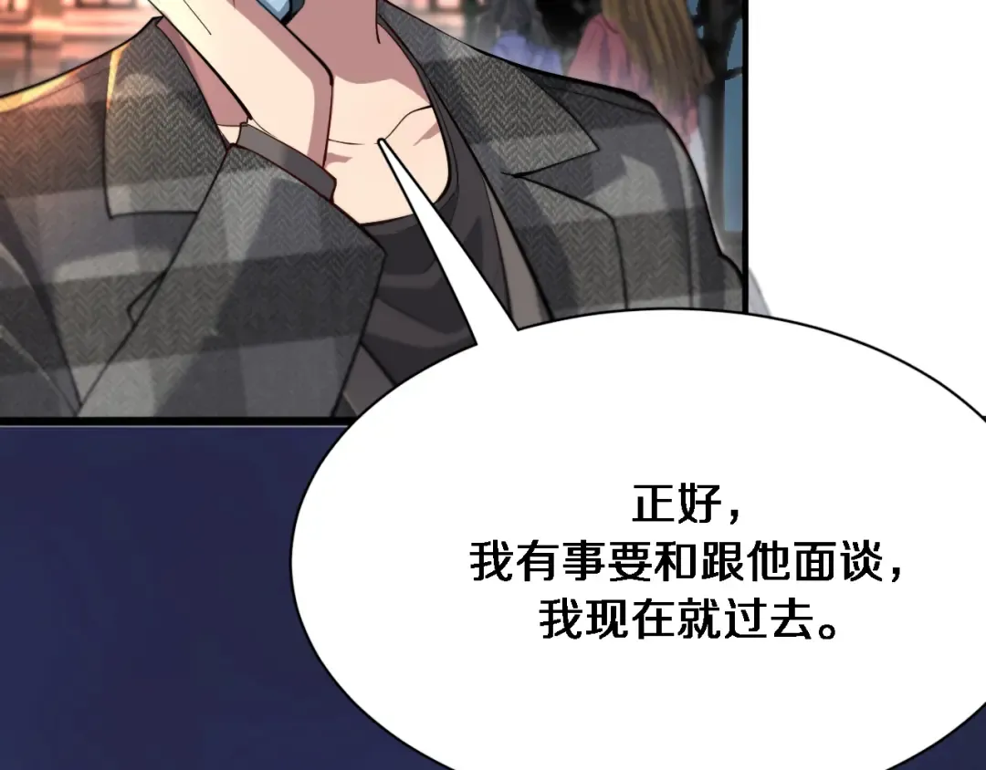 第103话 家人们 第11页