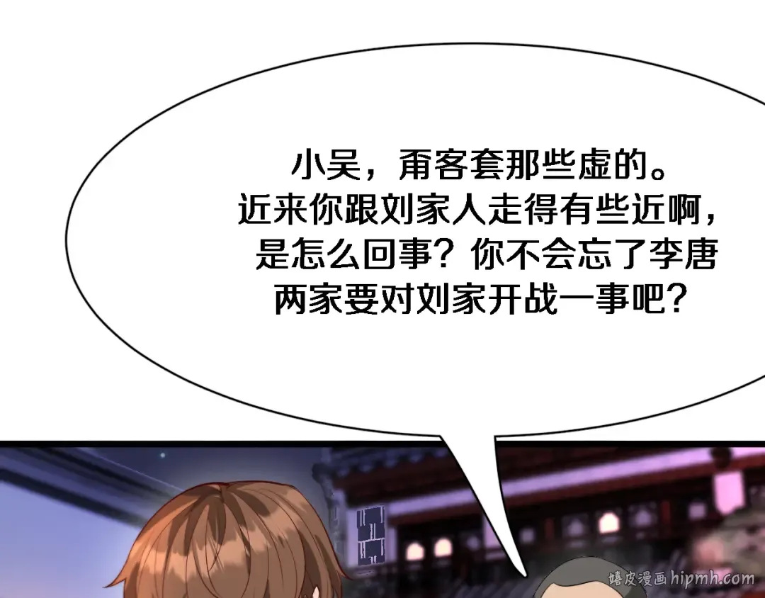第103话 家人们 第16页