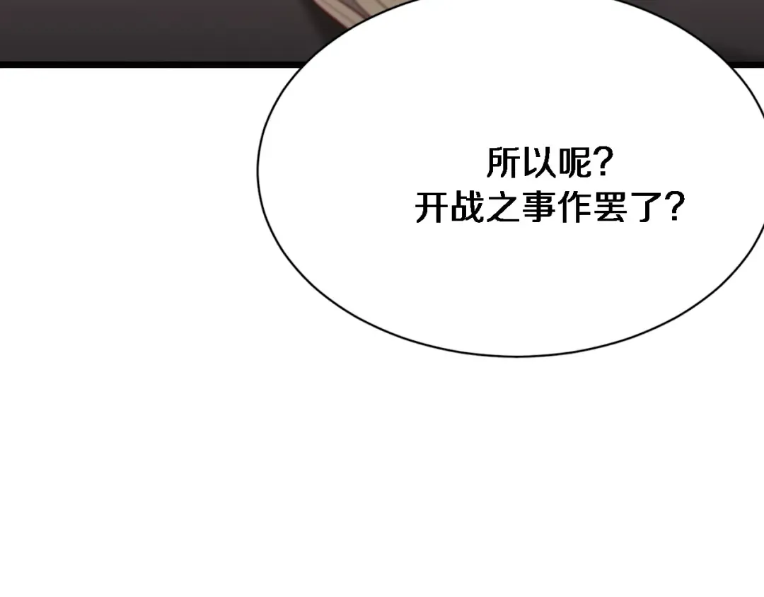 第103话 家人们 第20页