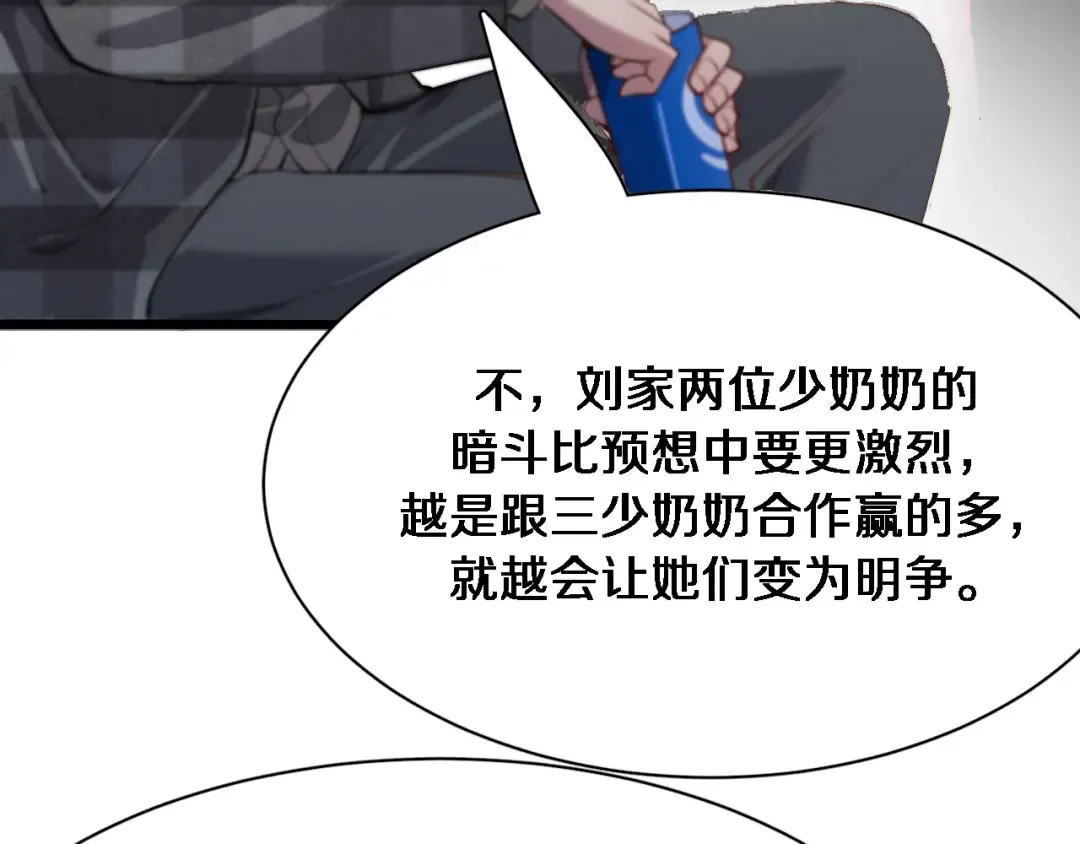 第103话 家人们 第23页