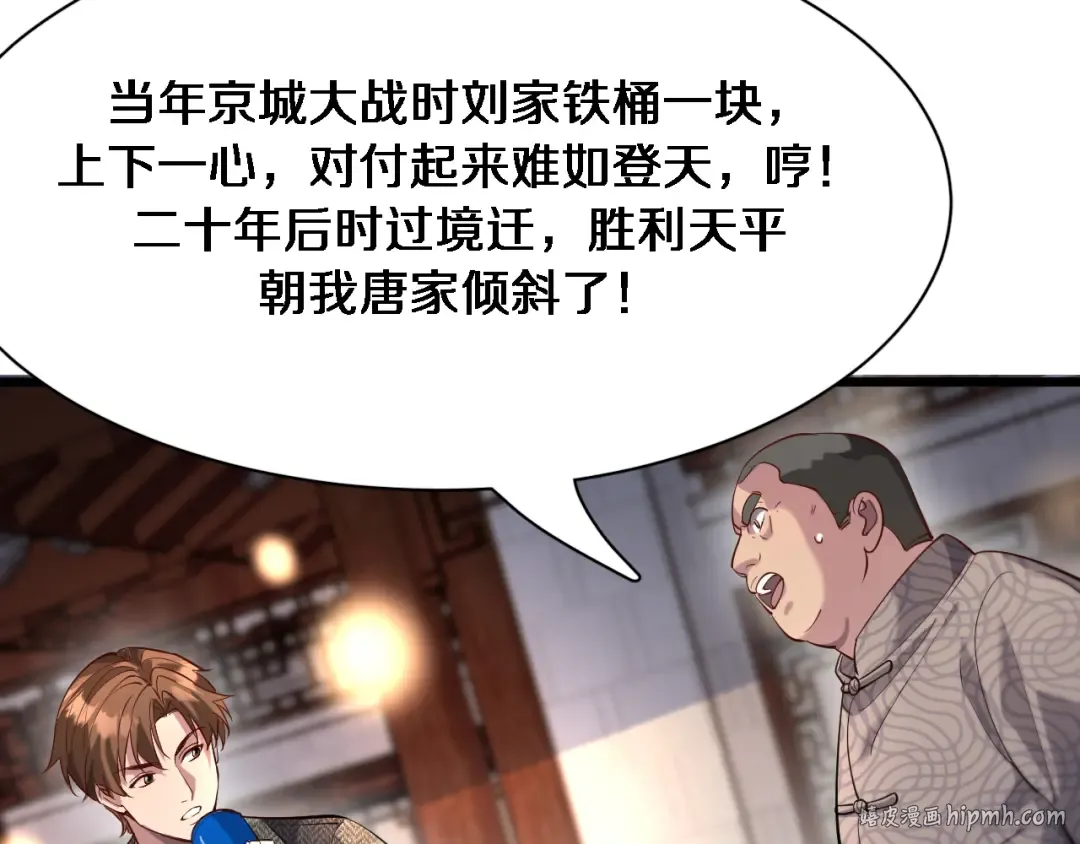 第103话 家人们 第24页