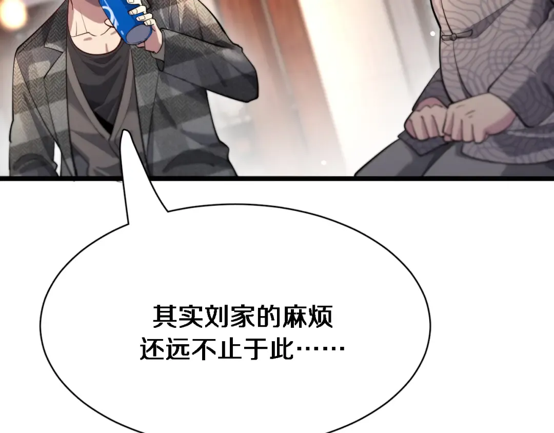第103话 家人们 第25页